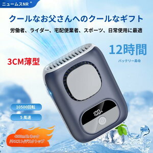 3-in-1腰掛けファン 腰掛け扇風機 ベルトファン 4000mAh大容量 Type-C充電式 長時間持続使用 LED電源表示 ハンディファン 強力 大風量 急速冷却 携帯扇風機 5段階風量調整 上部送風 小型 軽量 静音