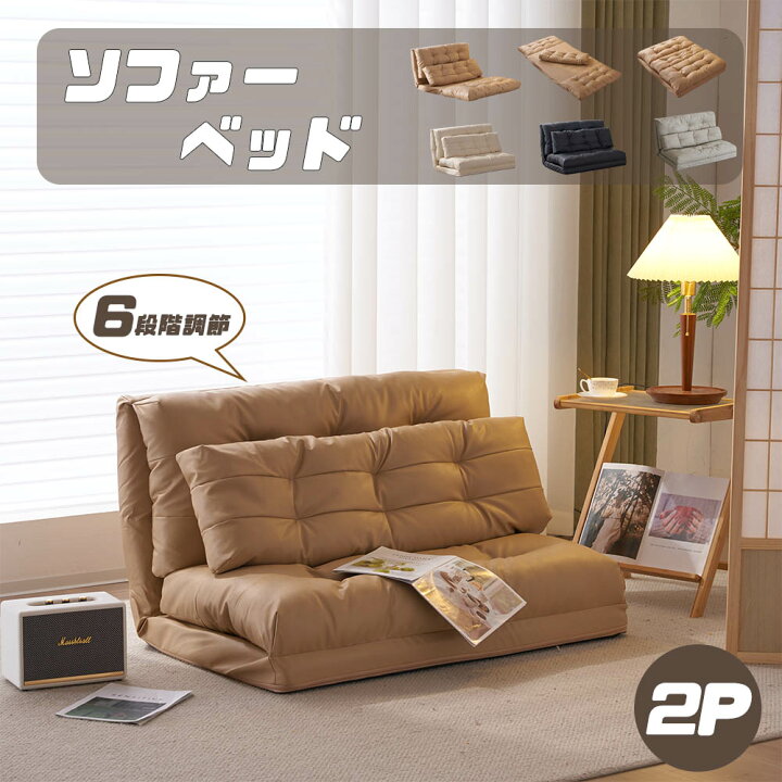楽天市場】【2-4営業日発送】ソファベッド ソファー 2人掛け PUレザー 