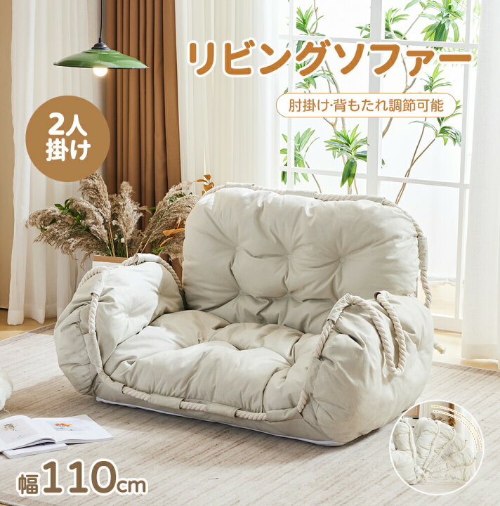 楽天市場】【2-4営業日発送】ソファー ソファベッド 2人掛け 幅110 