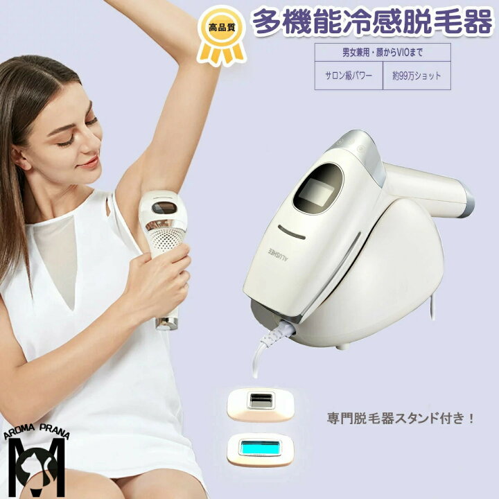楽天市場】脱毛器 冷感 IPL脱毛器 ムダ毛処理 脱毛器 簡単 顔からVIO 