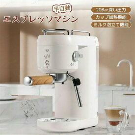 エスプレッソマシン コーヒーメーカー コーヒーマシン ミルク泡立て器 20Bar圧力 ミルク泡立て機能付き カップ加熱機能 シングルカップ/ダブルカップモード 取り外し可能な水タンク 1000ml 半自動 家庭用 お手入れ簡単 洗いやすい 粉対応 コーヒー 珈琲 カフェ 家電 ギフト