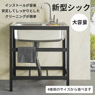 流し台 屋外 シンク 流し台シンク アルミ 台所 キッチン ガーデンシンク 下棚 家庭用 屋外用 キャンプ 簡…