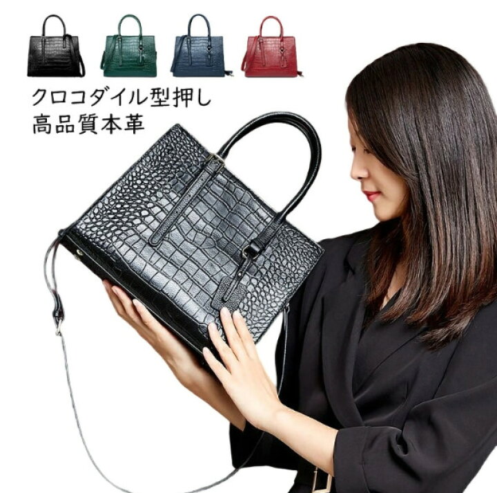 楽天市場】本革クロコ型押しバッグ 高品質本革 牛革 クロコダイル型 