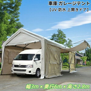 eg ԌɃeg K[Weg 3×6m UVh JhA J[|[g yԗp ^   X`[  ݑq ^[veg