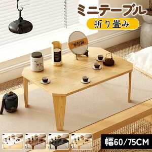 �~�j�e�[�u�� �܂肽���� �� �q�� �~�j �܂肽���݃~�j�e�[�u�� ���ʃe�[�u�� ���[�e�[�u�� �J���[�e�[�u�� �L�b�Y�e�[�u�� ���r���O�w�K �f�X�N ���G���� ���肽���݊� �׋��� ���� ������