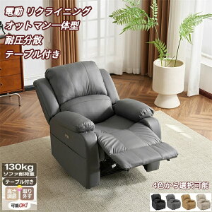 �y���Ԍ��聚8%OFF�z���N���C�j���O�`�F�A �e�[�u���t�� ���N���C�j���O�\�t�@ 1�l�|�� �d�� ���N���C�j���O �t�@�u���b�N �I�b�g�}����̌^ �p�[�\�i���`�F�A�[ �d���\�t�@ �ψ����U ���N