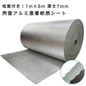 �A���~ �f�M �V�[�g �Ɩ��p ���� �A���~ ���� ���� 7mm �z�� �t�� 1m×5m �ՔM �ۉ� �� �� ���� �V�� ��g�[ ���� �A�b�v