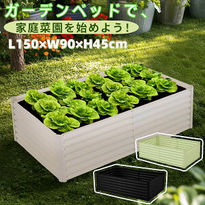 ���C�Y�h�x�b�h �K�[�f���x�b�h �K�[�f���{�b�N�X L150×W90×H45cm �l�p ��e�� 607.5L �X�`�[�� ����Ȃ� �� ��� �v�����^�[ �ʕ��͔|�p �g���ȒP �ϋv �r���� �ʋC�����Q DIY�\ �K�[�f���t���[