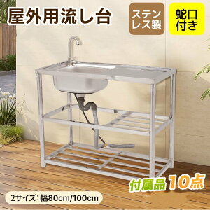流し台 100cm シンク」の人気商品一覧・価格比較 - 価格.com