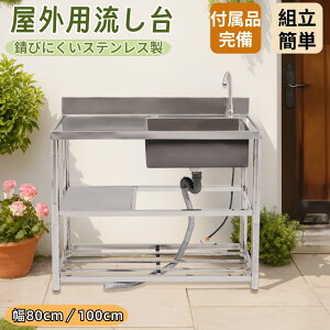 流し台 100cm シンク」の人気商品一覧・価格比較 - 価格.com