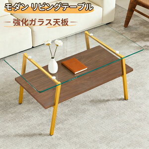 ガラス テーブル ゴールド」の人気商品一覧・価格比較 - 価格.com