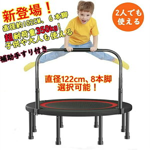 トランポリン 家庭用 大型」の人気商品一覧 | 安い商品を通販サイト 