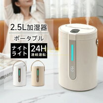 楽天市場】超音波加湿器 2.5lの通販