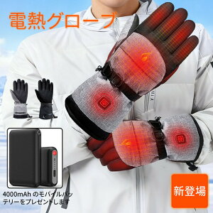 �d�M�O���[�u �q�[�^�[�O���[�u �d�M��� �o�C�N �~�p 5000mAh�o�b�e���[ 3M�V���T���[�g �X�}�z���� ���@�\�ۉ����ȑf�� ���N�� 3�i�K���x���� �������H �h�� �j�����p �����Y ���f�B�[�X �o