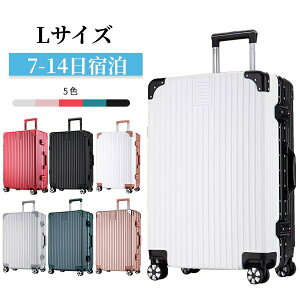 アルミ スーツケース 100l」の人気商品一覧 | 安い商品を通販サイト 