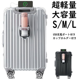 �X�[�c�P�[�X �L�����[�P�[�X TSA���b�N���� �L�����[�o�b�O �A���~ �X�g�b�p�[�t�� �@���������݃T�C�Y���� USB�[�d�|�[�g�t�� �J�b�v�z���_�[�t�� ������� ���� �É� ���^ ���^ ��^ ��