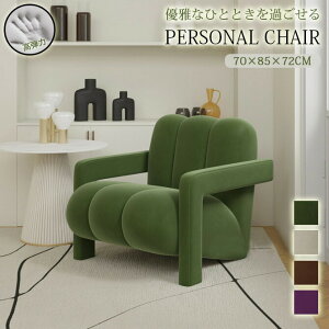 �ychair010�z�������� ��l�|�� �R���p�N�g�\�t�@ ��l�p �ЂƂ肪�� ������� �k�� �R���p�N�g ������� ���킢�� �؍��C���e���A �V���v���C���e���A �p�[�\�i���`�F�A