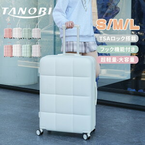 �yS/M/L�T�C�Y�z�X�[�c�P�[�X TANOBI �L�����[�o�b�O �L�����[�P�[�X ���y�� �t�@�X�i�[�� TSA���b�N���� �t�b�N�@�\�t�� ���� 2~14�� ���^/���^/��^ ��e�� �É� �o�փL���X�^�[ TSA���[�N����