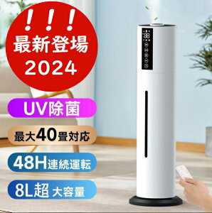 タワー型加湿器」の人気商品一覧・価格比較 - 価格.com
