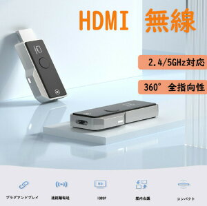 ���� HDMI���� HDMI �̑��M�@�Ǝ�M�@�A2.4/5GHz�Ή��AType-C�Ή� 360°�S�w���� 1080P HD ���� HDMI �̉������u�Aiphone 15/iphone 15 Pro ���炩�ȃr�f�I/�����g�`�B�A�z�[�� �V�A�^�[�̂��߂̃��b�v�g�b�v