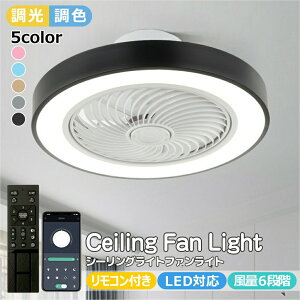 �V�[�����O�t�@�� �V�[�����O�t�@�����C�g LED �T�[�L�����[�^�[ �V�[�����O���C�g ���P�x 8�� 10�� ���� ���F ���ʒ��߉� ��铔 �t�@���t�� ��C�z�� �Ɩ���� �V��Ɩ� �ȃG�l �ߓd �ƒ�p 