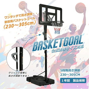 �o�X�P�b�g�S�[�� �������~�j�o�X�Ή� 230-305cm �����^�b�`�ō������� 5�i�K�������� �ړ��� �H��t�� �S�[���l�b�g �o�b�N�{�[�h �����O �~�j�o�X ��ʗp ���O�p 1�N�ۏؕt�� HINCES