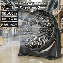 楽天市場】ボックス扇 サーキュレーターの通販