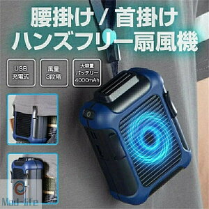 ��@ ���|�� �񂩂� USB 4000mAh ���x���g�t�@�� �g�� �|�[�^�u���t�@�� �n���Y�t���[ ����3�i�K �y�� �����^�� �R���p�N�g �ėp�i