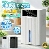 楽天市場】スーパーセール 半額（除湿機｜季節・空調家電）：家電の通販