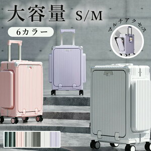 海外旅行 スーツケース大容量 TSAロック」の人気商品一覧・価格比較 