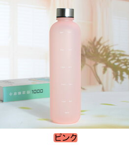 夏 水筒 1リットル 目盛り付き スポーツ 水筒 通勤 通学 1L 1000ml 夏 ウォーターボトル タイムマーカー 男女兼用 携帯便利 漏れ防止 子供 大容量 軽量 直飲み 女の子 おしゃれ かわいい プラス