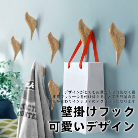 ウォールフック 木製 壁掛け フック 6個セット ウォールハンガー 壁掛けハンガーフック フックウォール 掛けフック ハンガーフック ねじ ハンガー アンティーク 壁掛け 引っ掛け コート掛けスーツ掛け ねじ止め ハンガー掛け 壁面 収納 耐荷重3KG 可愛い 洋服