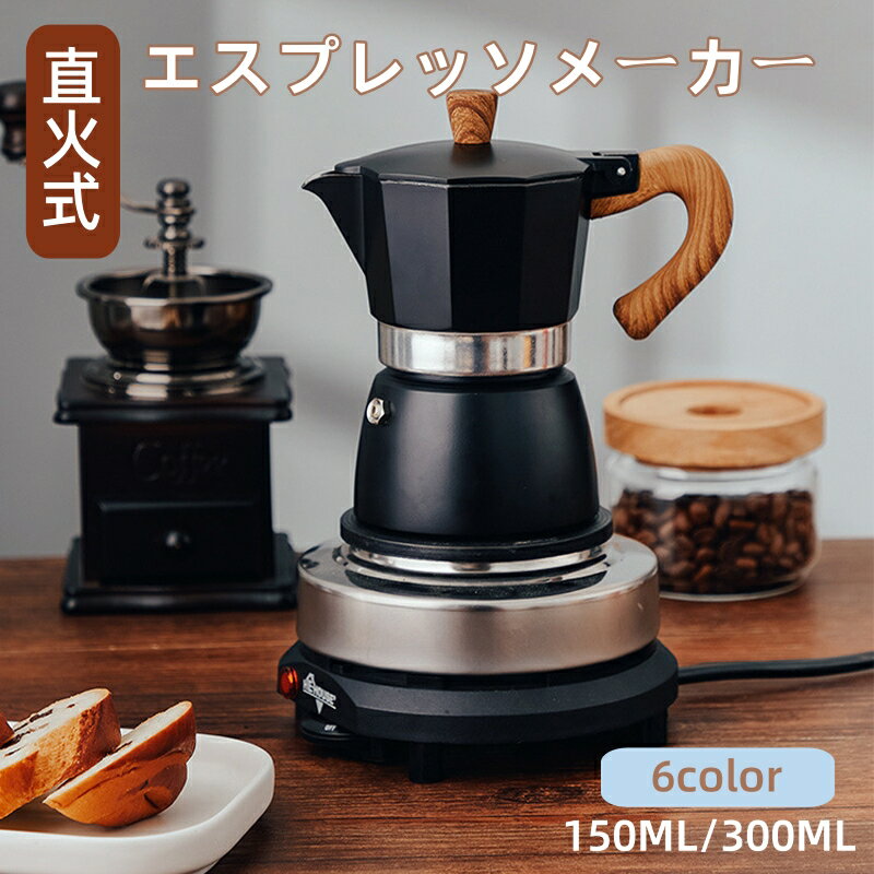 キャンプ　IHパーコレーター