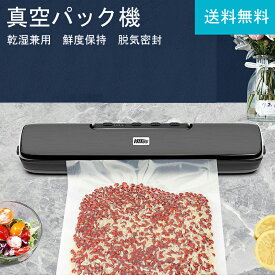 真空パック機 専用袋不要 業務用 家庭用 シーラー 機械 食品 本体 自動 真空パック器 フード シールド 真空包装機 ペットフード