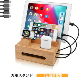 充電スタンド 7台同時充電 卓上コードまとめる 7in1 ケーブル収納 配線収納 ボックス スマホ充電台 充電ホルダー オフィス収納 デスク収納ボックス 収納ケース オフィス オフィス用品 竹製 木製 シンプ