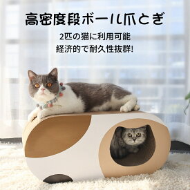 爪研ぎ 段ボール 猫 ペットベッド 爪とぎ 猫 爪とぎBOX ハウス つめとぎ ガリガリ 猫の爪とぎ 爪みがき ストレス解消 ベッド ペットベッド ダンボール 段ボール 爪やすり 爪研ぎ ボックス 猫ハウス おもちゃ キャットハウス キャット