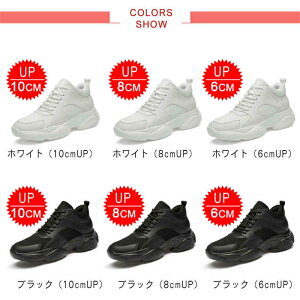 シークレットシューズ 6/8/10cmアップ シークレットスニーカー メンズ レディース スニーカー インヒールスニーカー 背が高くなる靴 身長アップ シューズ シークレットシューズ 10cm身長アッ