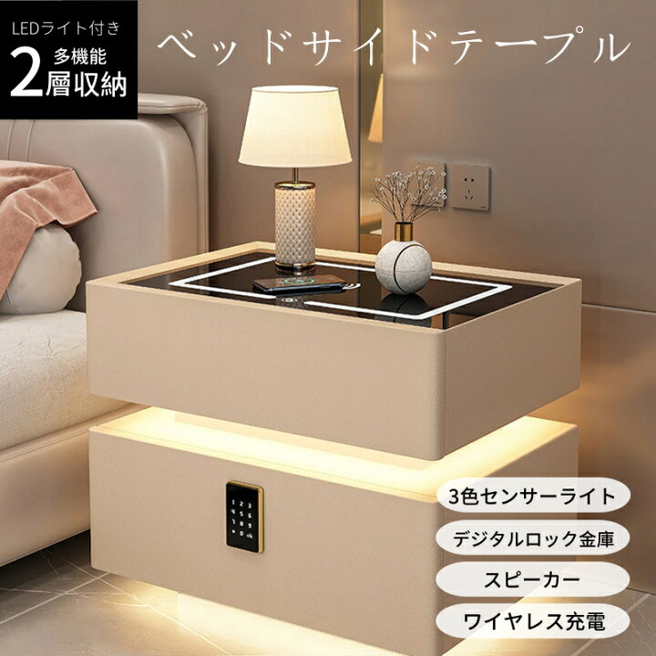 楽天市場】サイドテーブル ナイトテーブル 多機能 ワイヤレス充電機能  