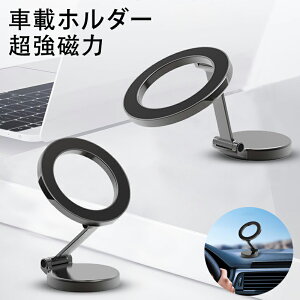 Magsafe�Ή� �ԍڃz���_�[ �}�O�l�b�g �������� �}�O�Z�[�t �X�}�z�z���_�[ �� �y�Ў葀��A360°��]�A�܂肽���݁z ���������f�� ���萫 4~7�C���`�S�@��Ή� iPhone/Sony/Samsung/HUAWEI/Xiaomi/OPPO �g