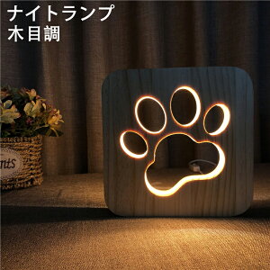 寝室 ライト ナイトランプ 木目調 和風 テーブルランプ 電気スタンド LEDベッドサイドらいと 間接照明 犬のクリエイティブカービング USB電源 授乳 足元ライト 常夜灯 停電対策 誕生日 プレゼ