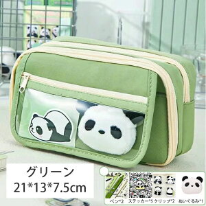 大容量 パンダ ペンケース かわいい 多機能 筆箱 ツール 筆入れ 小物収納 中小学生 高校生 大学生 男の子 女の子 子供 サラリーマン ビジネス 社会人用 ブラック 5色 【10個景品】