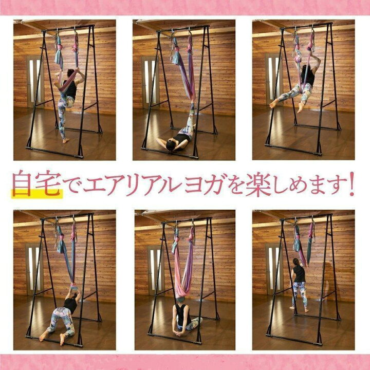 楽天市場】エアリアルヨガ スタンド ハンモックスタンド 空中ヨガ 