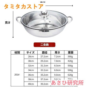 両手鍋 二食鍋 2タイプ選択可能 卓上鍋 テーブル 二色鍋 ガラスふた付き 仕切り鍋 仕切り付き 透明フタ 両手鍋 子供 うどん IH対応 ガス火対応 鍋 送料無料