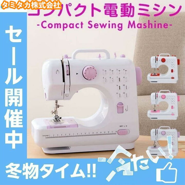 楽天市場】コンパクト電動ミシン レッド ピンク ミシン 本体 電動 