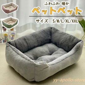 ペットベッド ふわふわ クッション 犬 猫 ペット用 ドッグ キャット ソファー 春夏秋冬 オールシーズン もふもふ 小型犬 冬用 おしゃれ 暖かい