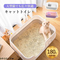 楽天市場】オープンエアー 猫トイレの通販