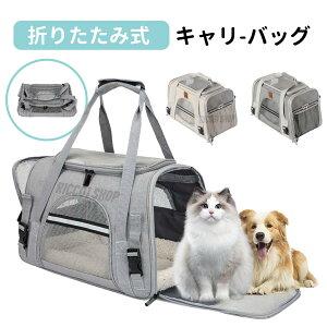 ペットキャリーバッグ ペットキャリー バック ペットバッグ キャリーバッグ 猫用 犬用 ペット用品 折りたたみ 小型犬 中型犬 旅行防災 通院 避難用 送料無料