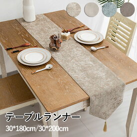 テーブルランナー 北欧 おしゃれ 食卓飾り テーブルクロス テーブルデコレーション テーブルセンター シンプル 綿麻 お食事マット 装飾 テーブルマット タッセル 食卓カバー テーブルカバー 人気 汚れ防止 断熱 丸洗い 家庭用 ホーム キッチン イベント 飾り 新築祝い
