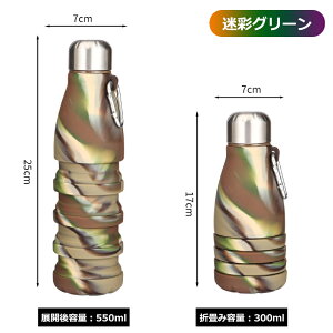 スポーツボトル 水筒 シリコン 折りたたみボトル 550ML 折りたたみ 水筒 ウォーターボトル 大容量 スポーツ 直飲み 蓋付き 漏れ防止 コンパクト 軽量 大人 子ども アウトドア 登山用 キャンプ