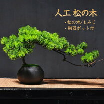 楽天市場】盆栽 造花 松の通販